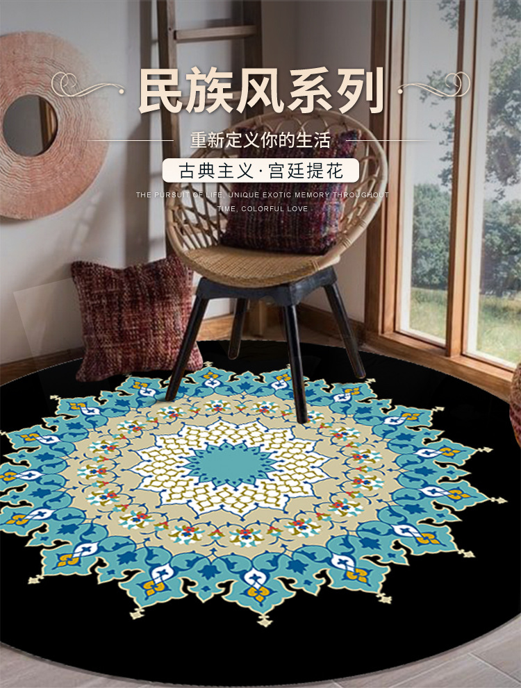 圆形地毯,曼陀罗地毯,民族风地毯,地毯地垫,茶几垫