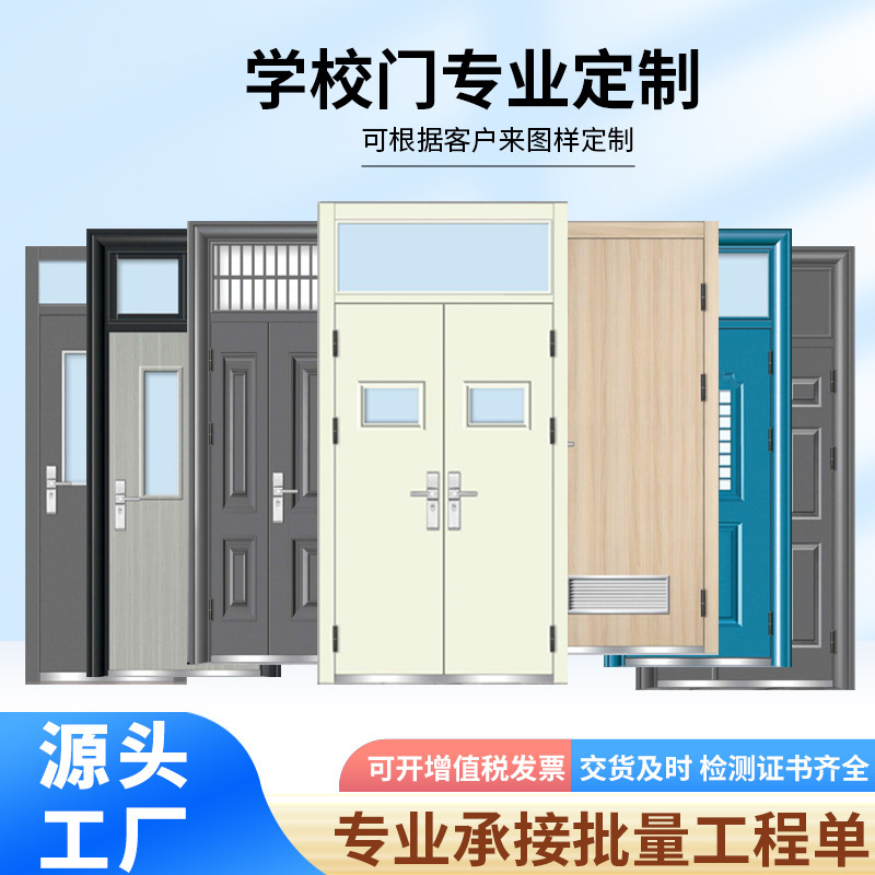 Steel School Door Dormitory Office Building Anti-Theft Door Classroom Door Steel Engineering Door with Air Window Ventilation Factory Direct Sales