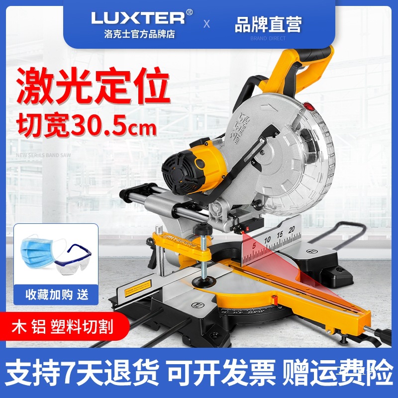 洛克士博达同款8-14寸45度斜切锯多功能锯铝机金属木工型材切军霞