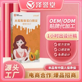 复合保健产品;非处方滋补膏;代餐粉
