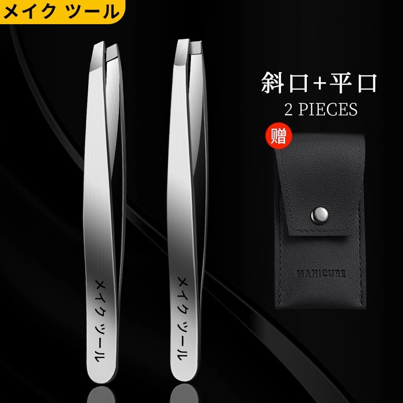 Pequeñas pinzas de regalo pinzas de cejas pinzas de cejas pinzas de barba para hombres pinzas de cejas regalo alto Yangjiang