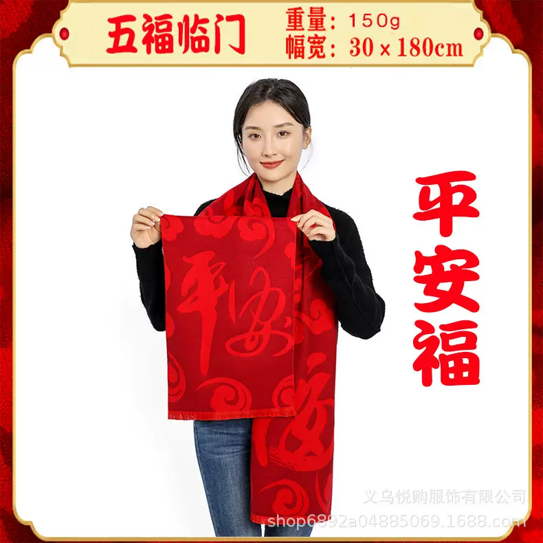 红围巾年会定制LOGO秋冬红色仿羊绒围巾冬季围脖批发礼盒保暖披肩