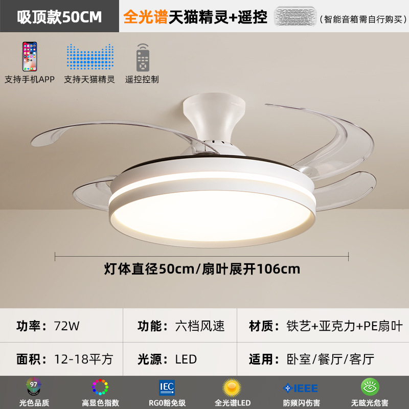 [Selección estricta] ventilador invisible minimalista lámpara de techo ventilador silencioso moderno en la sala de estar lámpara de techo ventilador