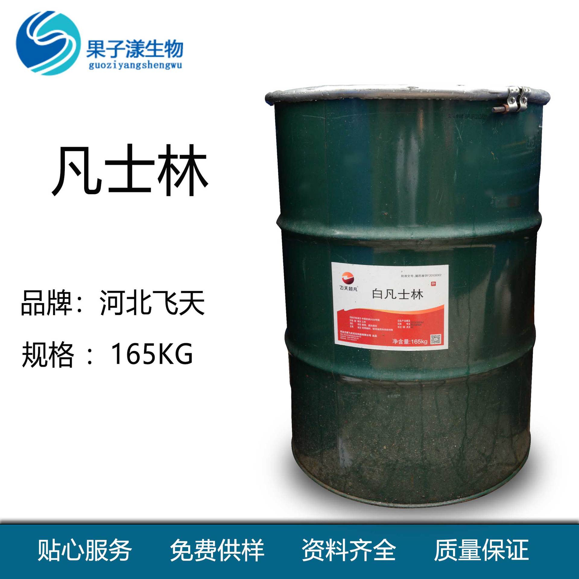 凡士林 化妆品级凡士林 河北飞天白凡士林