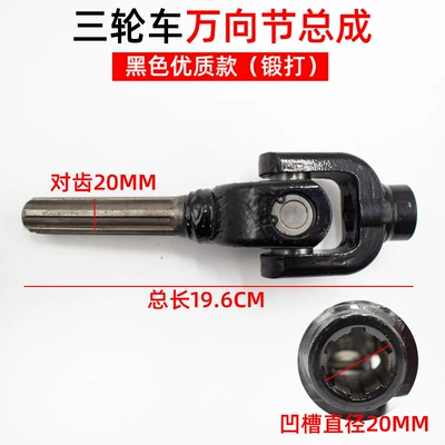 Rotating Shaft接手 Universal Joint – Other Electric Vehicle Accessories - black-thick-shaft-universal-joint-forged