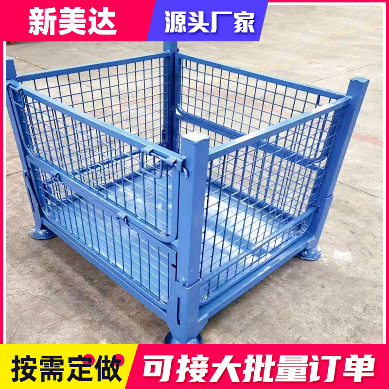 金属料箱 可折叠仓储笼周转箱 大承载 物流可移动金属网格物料箱