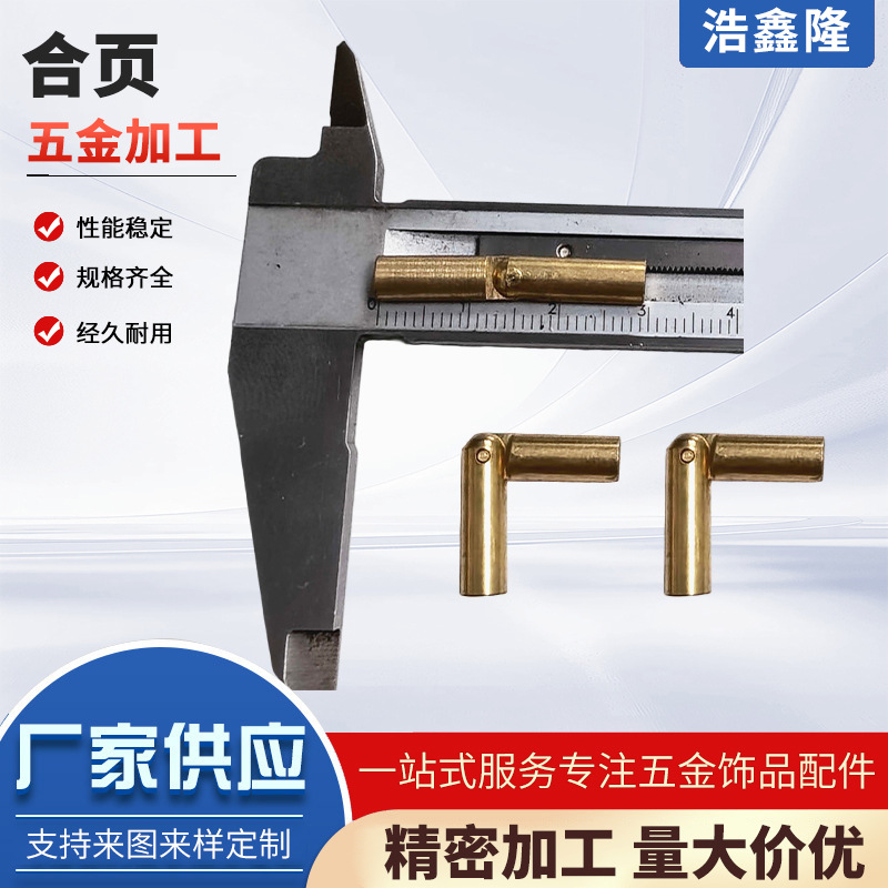 玻璃首饰盒铜条合页配件北欧式复古黄铜长方形桌面整理收纳盒合页