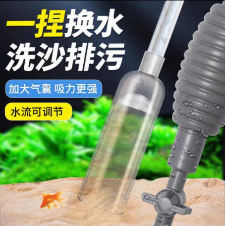 Fish Tank Water Changer, Siphon Water Changer, Pumping Water to Clean Sand, Manual Cleaning, Cleaning Feces Suction Device, Washing Sand