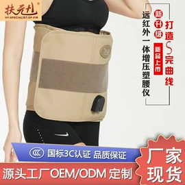 按摩腰带;电热护膝护腰;保健护具