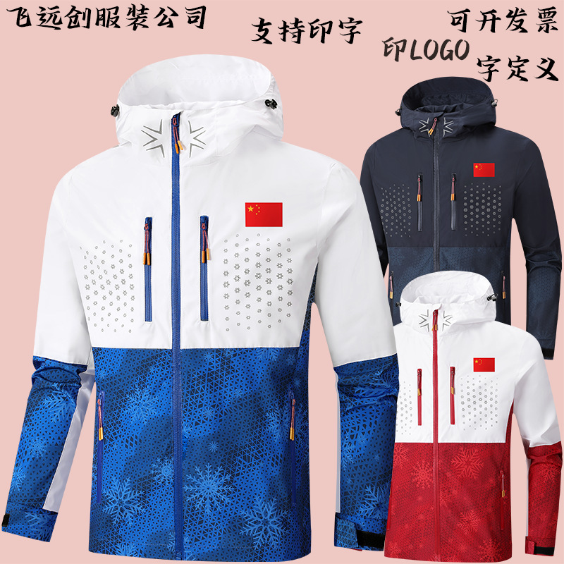 Spring and Autumn Hooded Sports Tops Couple Casual Running Quick-Drying Windbreaker National Sports Training Outdoor Sports Top