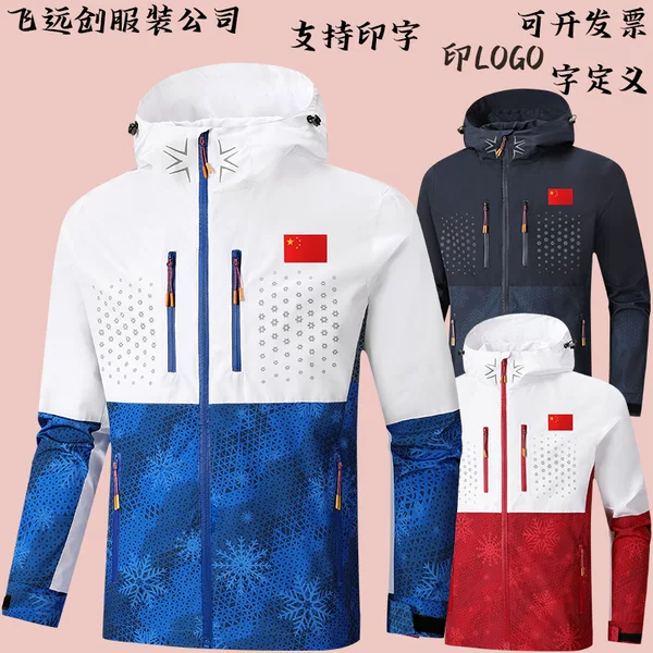 Spring and Autumn Hooded Sports Tops Couple Casual Running Quick-Drying Windbreaker National Sports Training Outdoor Sports Top