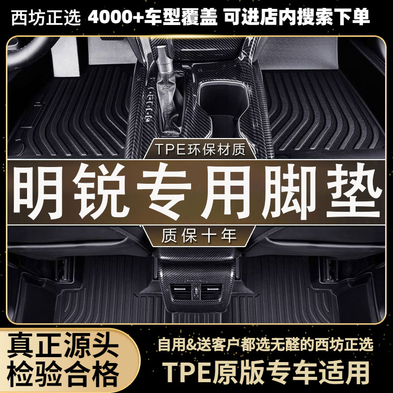 适用斯柯达明锐20 16-19新07-15老21-25pro汽车tpe全包围TPE脚垫