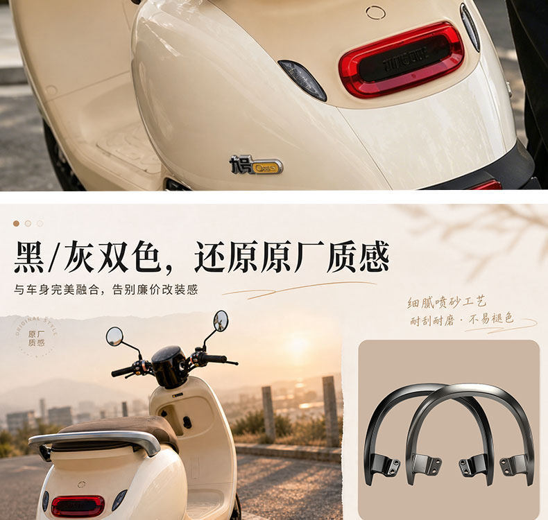 Suitable for Ninebot Q series electric scooters, thickened rear handrail for Q85C/Q80C/Q70, direct-fit rear handrail modification accessory