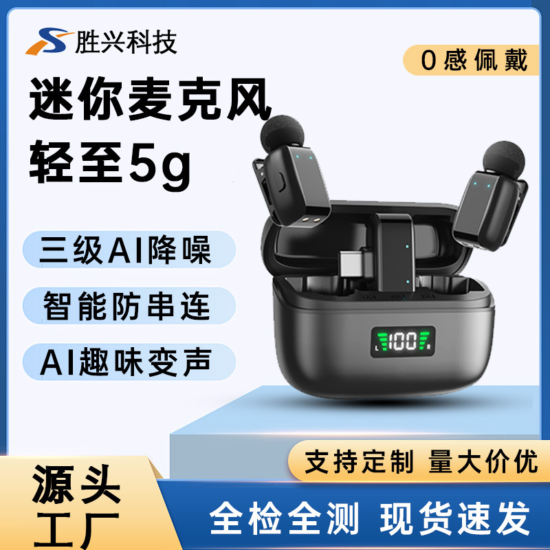 SX35mini指尖便携式带仓领夹麦克风降噪户外直播跨境定制服务