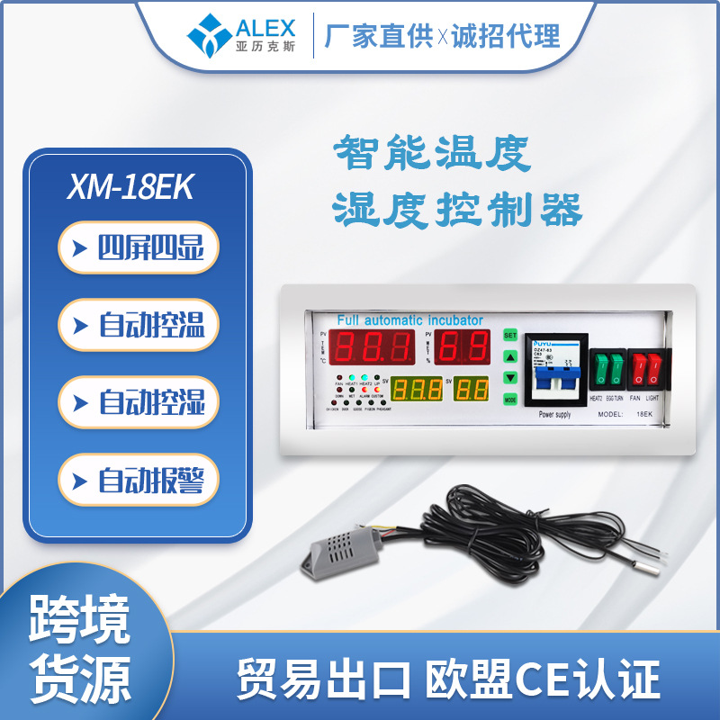 Nuevo controlador de incubadora automática XM-18EK grandes accesorios de incubadora controlador inteligente de temperatura y humedad