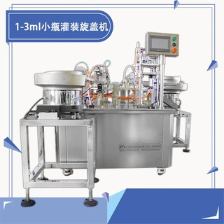 厂家供应全自动液体灌装旋盖贴标机微剂量乙醇诊断剂罐装生产线