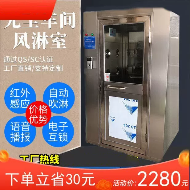 Прямые поставки с завода: воздушный душ из нержавеющей стали с одинарным или двойным обдувом, автоматический индукционный обдув, безпыльный воздушный душ для мастерских.