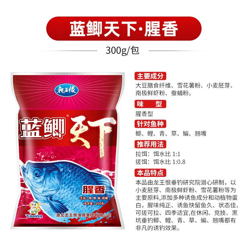 龙王恨 Рыболовная наживка, полевой бой, наживка для синего карася ароматная, дикая рыбалка, убить старую тройку 300г, 60 пакетиков/ящик оптом
