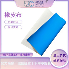 气垫橡皮布助于减低纸黏附的回弹力带铝夹任意定 制规格