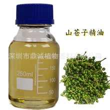 【果实精油】山苍子精油山鸡椒精油木姜子油食品医药化妆品护肤品