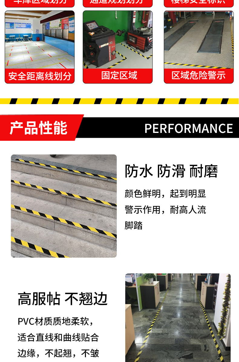 警示胶_08.jpg