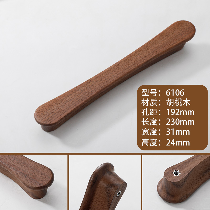 胡桃木拉手实木抽屉橱柜木质柜门原木衣柜把手木头柜子日式简约|undefined
