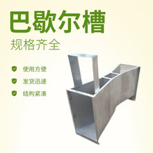 支持定制明渠流量计巴歇尔槽 304不锈钢巴氏计量槽 4号巴歇尔槽