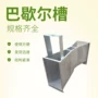 4号明渠巴氏定制巴歇尔槽