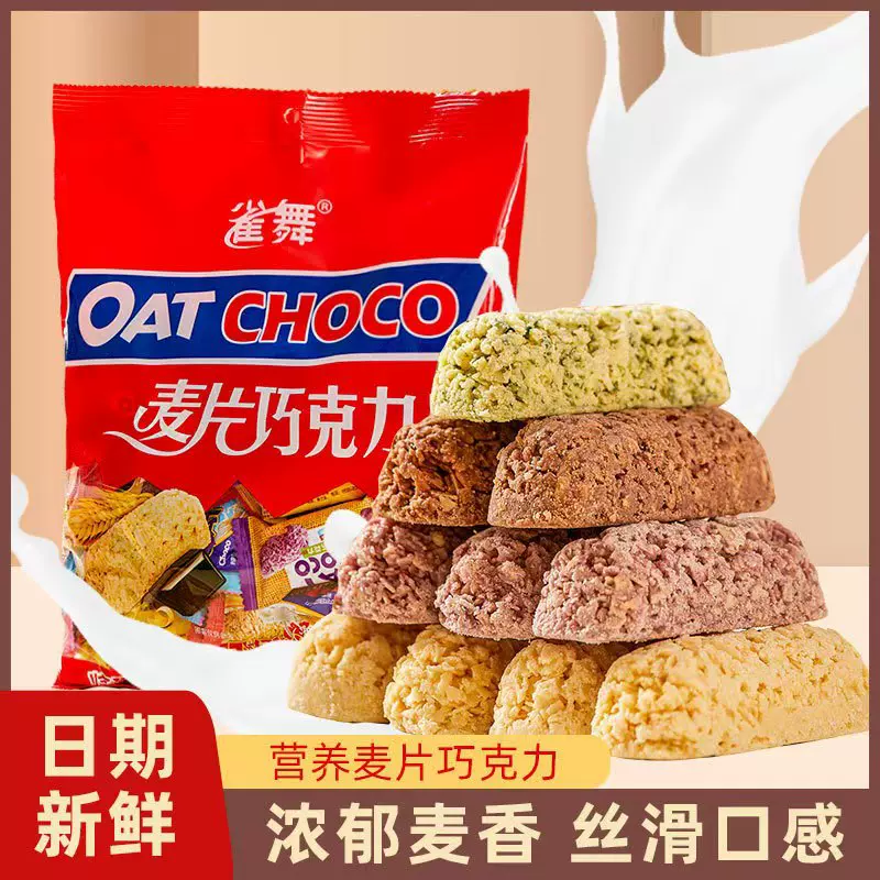 燕麦巧克力多口味海苔紫薯原味芝麻口味厂家直发巧克力糖果批发