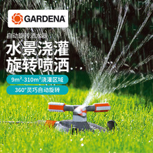 ���M��GARDENA�ζ��û��@������360���Ԅ����D���^��ˮ������ƺ