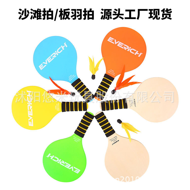 Cross-Border Source Manufacturer Beach Racket Wooden Paddle Badminton Racket Shuttlecock Outdoor Sports Exercise Racket Wholesale Cross-Border Source Manufacturer Beach Racket Wooden Paddle Badminton Racket Shuttlecock Outdoor Sports Exercise Racket Wholesale