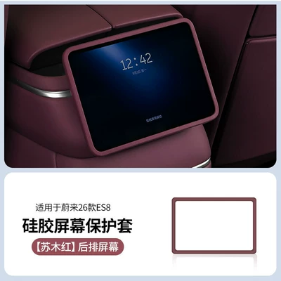 Silicone Cover, Interior Accessories, Other Automotive Interior Supplies - 26-models-of-es8-original-car-color-hematoxylin-red-rear-screen-silicone-protective-cover