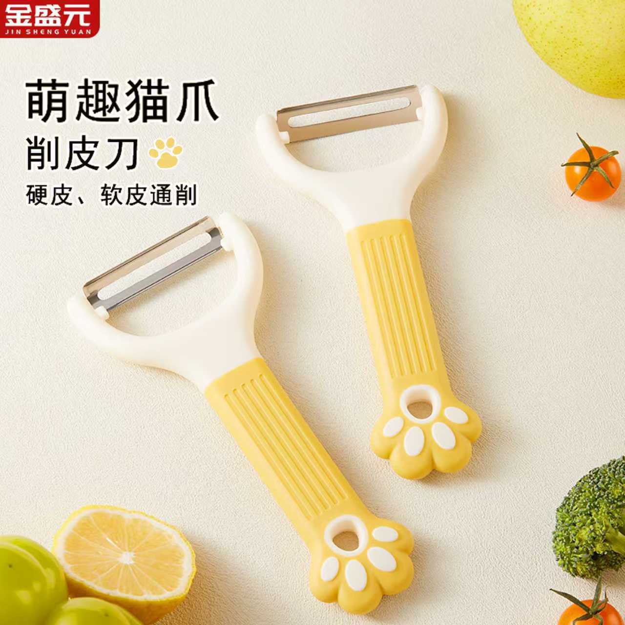 Hot selling sharp household kitchen peeler multi-function fruit planer vegetable peeler apple peeler potato