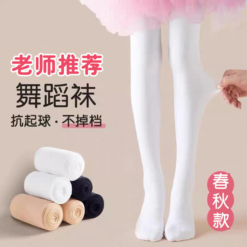 Factory wholesale spring and summer children's white pantyhose anti-pilling children's performance velvet 90D dance socks