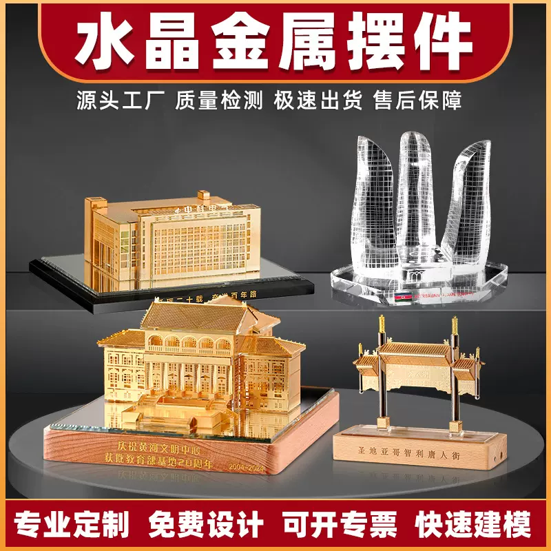水晶摆件定制创意3D楼模内雕车模桌摆模型订做K9立体水晶模型订做