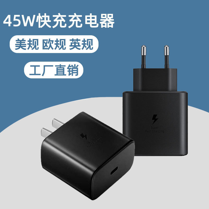 Gallium nitride charger 45W PPS for Samsung mobile phone super fast charging head PD45W European and American Standard fast charging head