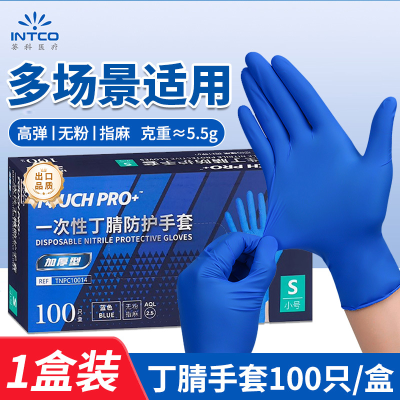Food grade nitrile blue | Super tough and thickened version 5.5g [100 pieces]