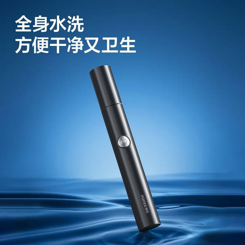 专柜正品博锐PN1255电动type-C充电鼻毛修剪器 迷你便携全身水洗|undefined