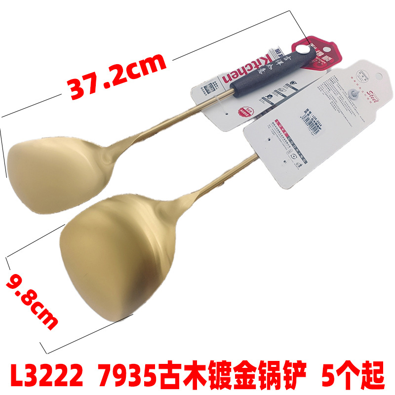 L22 7935 madera antigua chapado en oro espátula de cocina pala utensilios de cocina hogar freír cuchara olla 10 yuanes tienda 9,9 al por mayor