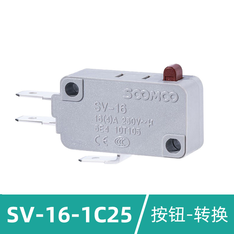 SOOMOO小型微动开关二脚SV-16系列 大电流封口机行程限位微动开关|undefined