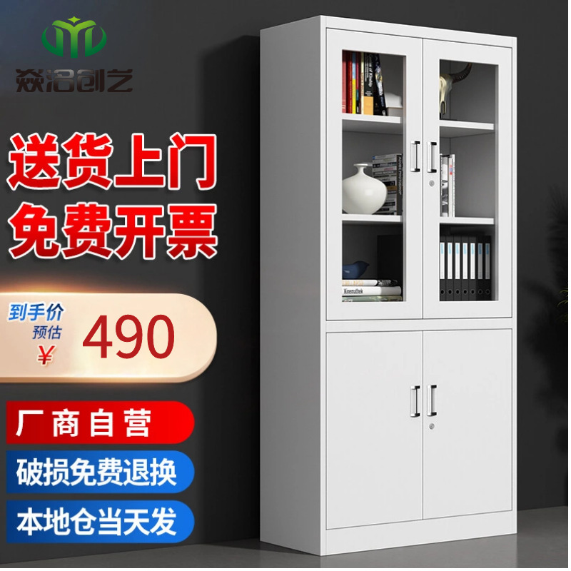 Thickened Iron File Cabinet with Lock Office Storage File File…