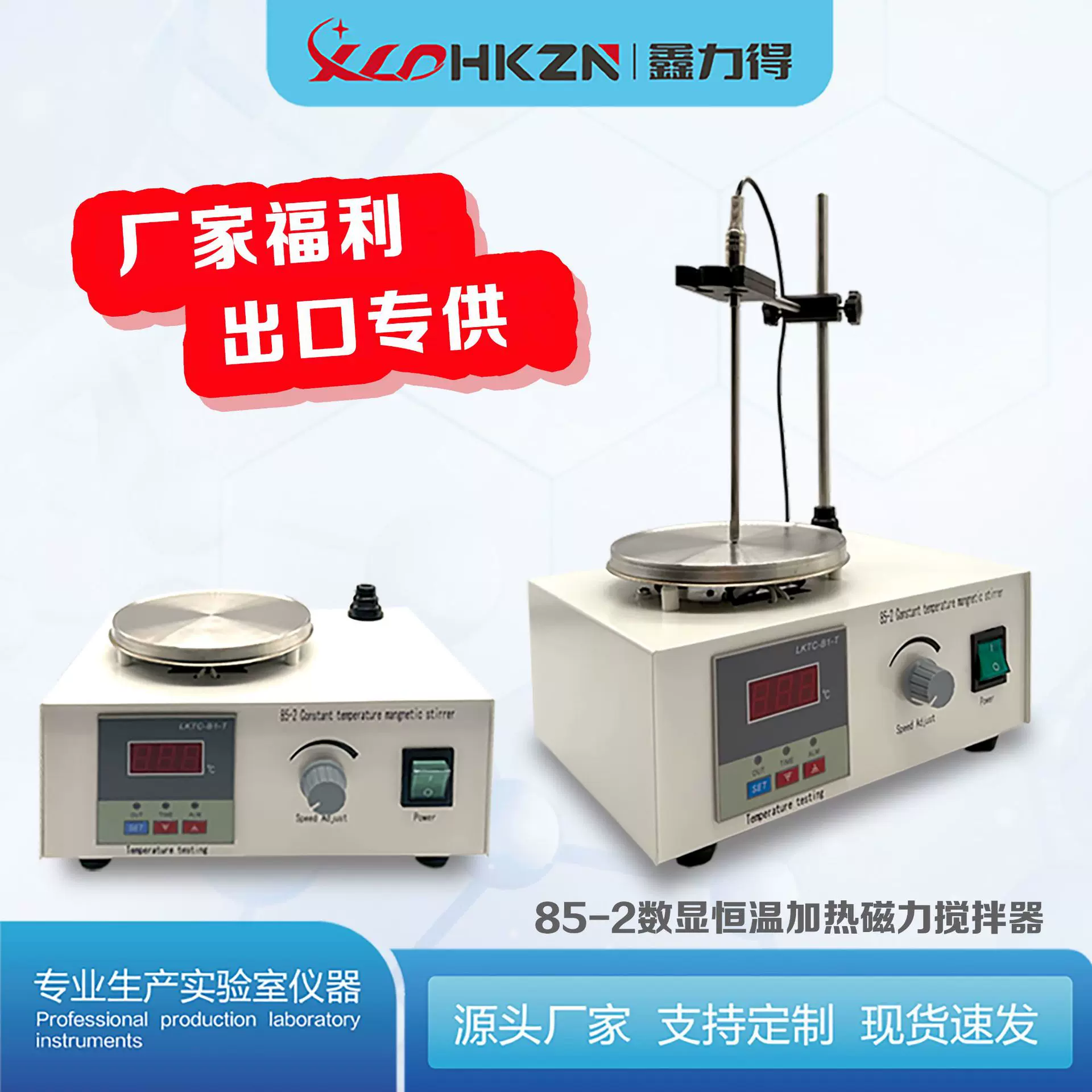 厂家直销数显恒温加热磁力搅拌器实验室液体搅拌机分析仪