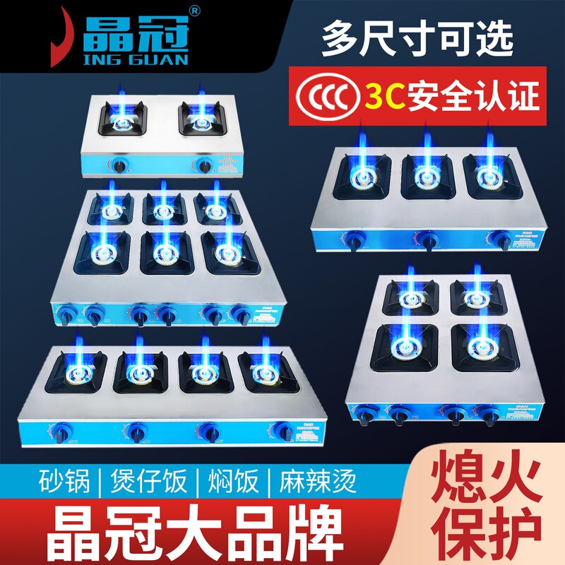 Jingguan 3C Certified Flame-Out Protection Commercial Claypot Stove with Pressurized Honeycomb Direct Fire Multi-Burner Liquefied Gas Hot Pot Stove with Strong Flame