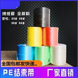 打包带;包装制品配件;五金配件包装