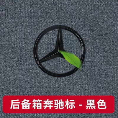 Mercedes-Benz GTC GTR GTS modified side fender emblems, AMG rear emblems, car logos, letter emblems, trunk emblems, Mercedes-Benz emblems (Car logo) - standard-mercedes-benz-logo-in-the-trunk-black-same-as-the-original-car