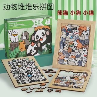 儿童难度烧脑木质动物卡通拼图50只小狗猫咪熊猫拼板益智堆堆乐画