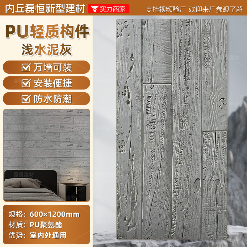 PU madera carbonizada madera de podredumbre marina pared de fondo de ladrillo cultural ligero nuevo material de decoración madera quemada tablero de grano de madera negra