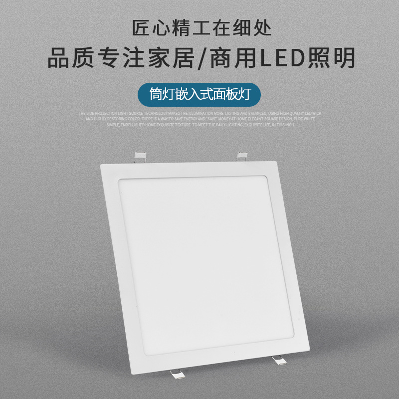 lámpara de panel LED cuadrada ultra delgada 9W 12W parrilla doméstica incrustada techo incrustado lámpara de agujero cuadrado