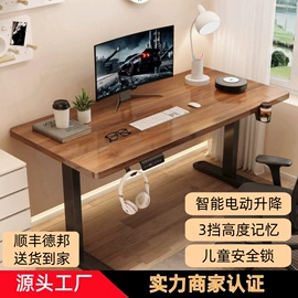 升降桌;电脑桌;家具配件