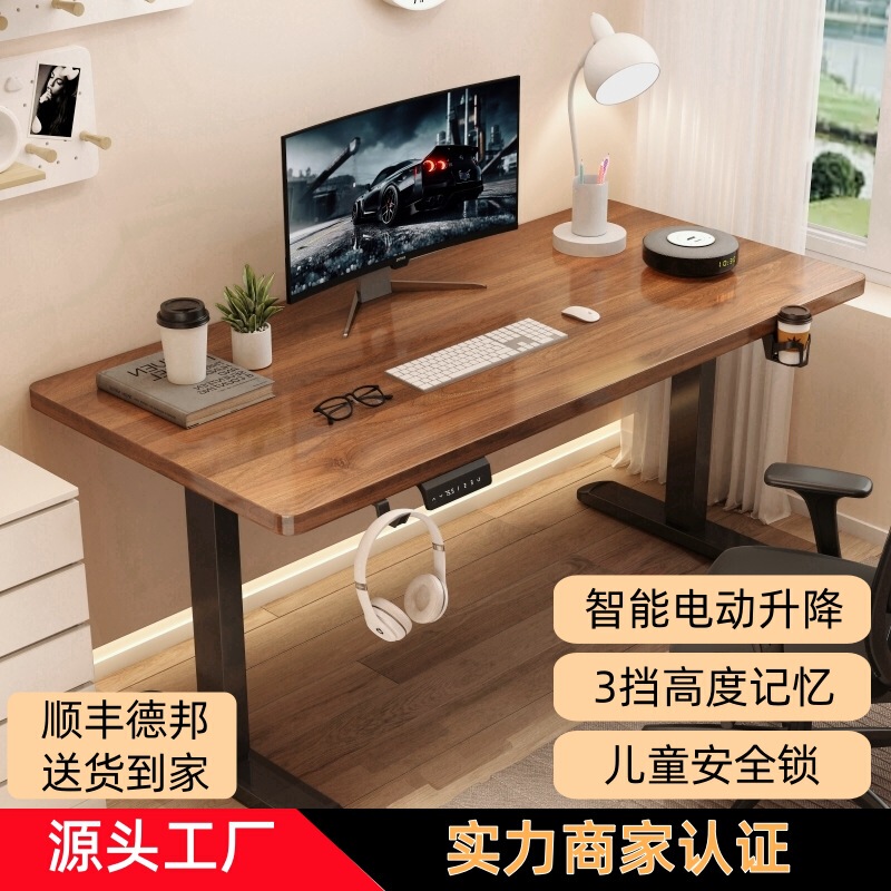 Solid Wood Electric Lifting Table Intelligent Computer Table E-Sports Table Home Study Table Office Desk Metal Workbench